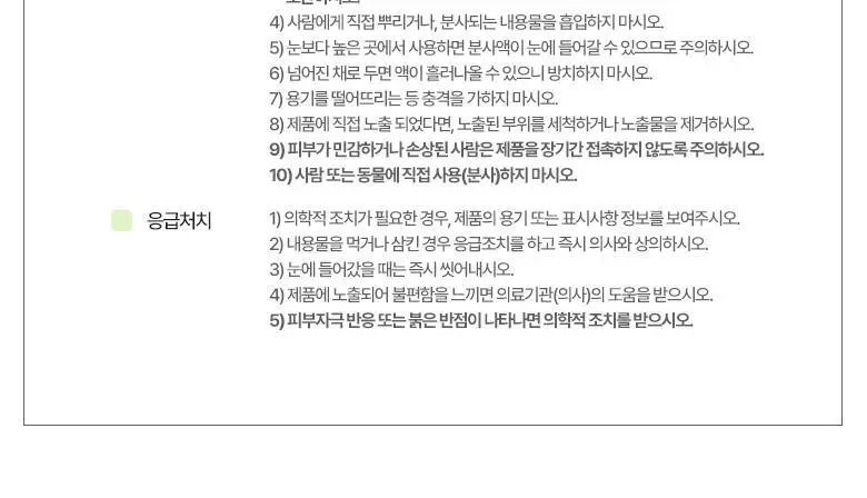 [제주한정판매]라운드어라운드 편백 클린 스프레이 [감귤,청귤] 90ml/160ml 상세페이지 15
